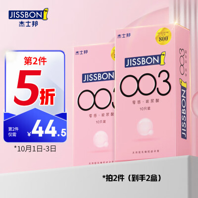 杰士邦京東自營旗艦店 優質計生用品的安心之選