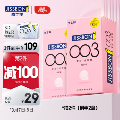 杰士邦京東自營旗艦店 可靠便捷的計(jì)生用品購物選擇