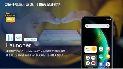 傳音移動互聯攜前沿應用創新，亮相2023 ChinaJoy BTOB展區