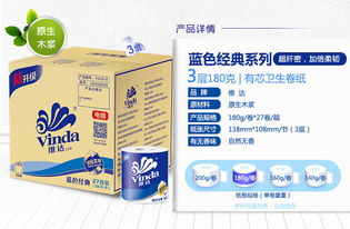 維達(dá)藍(lán)色經(jīng)典系列 居家必備高品質(zhì)卷筒衛(wèi)生紙整箱購(gòu)